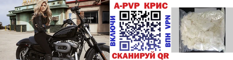 закладки  Касимов  A PVP Crystall 