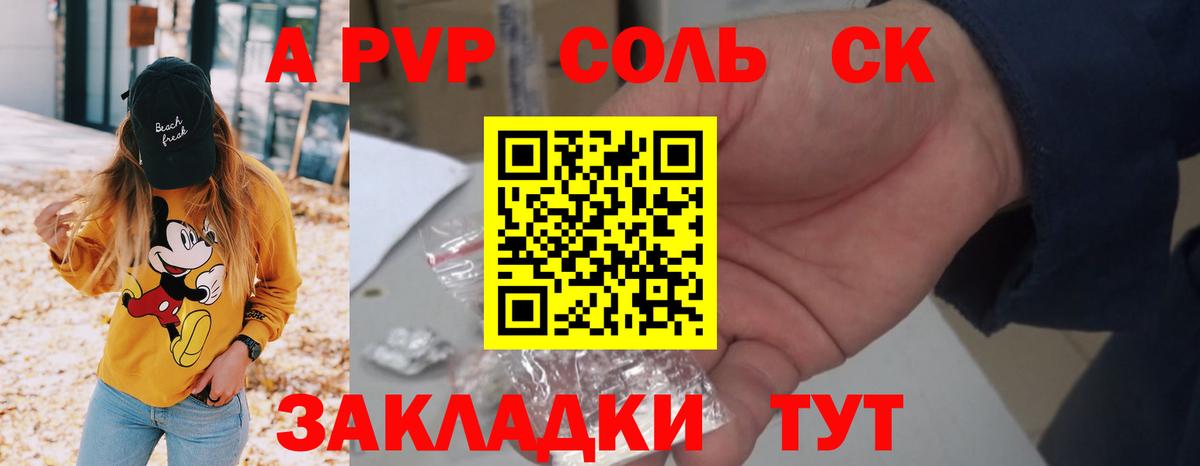 Касимов  Alpha PVP кристаллы  А ПВП крисы CK  A-PVP VHQ  Вход с VPN 