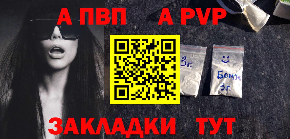 Alpha PVP мука Касимов