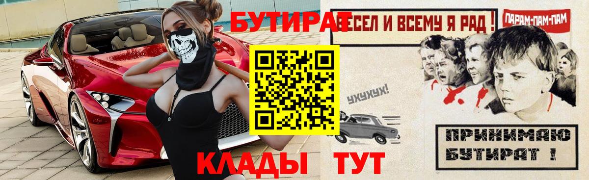 Касимов  Бутират бутик  Вход с VPN 