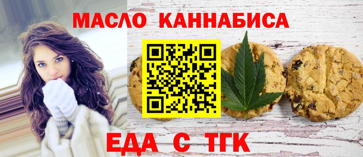 Cannafood марихуана  Вход с VPN  Касимов 