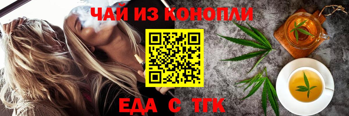 Печенье с ТГК марихуана Касимов