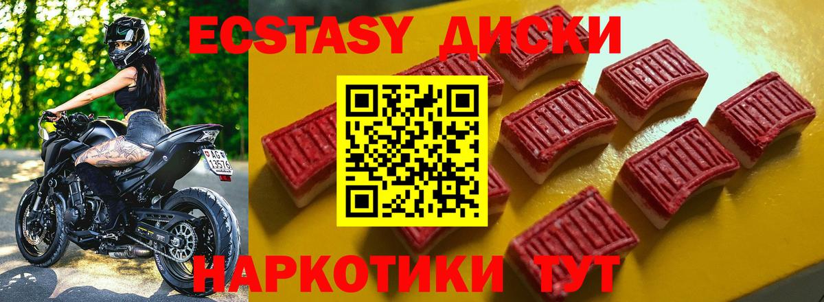 Экстази таблы  дарнет шоп  Касимов  Вход с VPN  ЭКСТАЗИ 