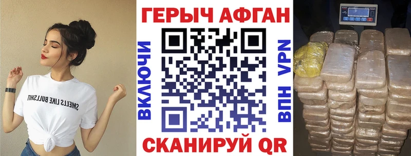 Героин Афган  Касимов 