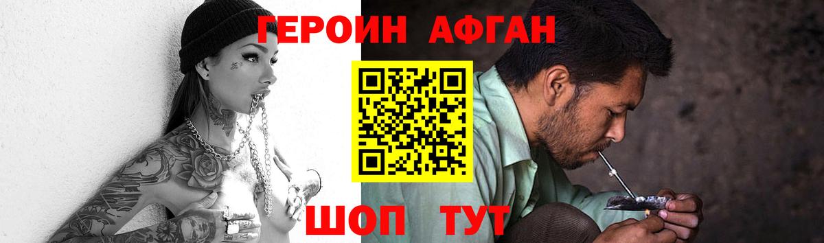 ГЕРОИН белый  Вход с VPN  Касимов 