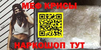 крисы Краснокаменск