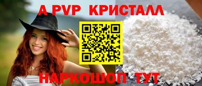 метамфетамин Краснодар