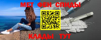 метамфетамин Краснодар