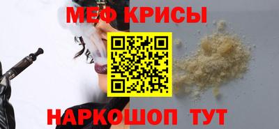 метамфетамин Краснодар