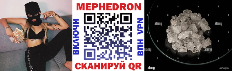 МЕФ мяу мяу  закладка  Касимов 
