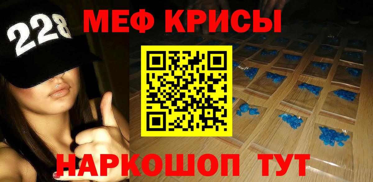 Мефедрон мяу мяу  Вход с VPN  МЕФ  Касимов  Мефедрон 