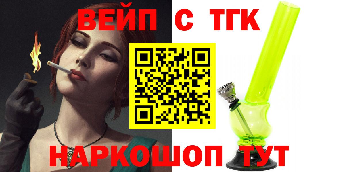 Дистиллят ТГК THC oil Касимов